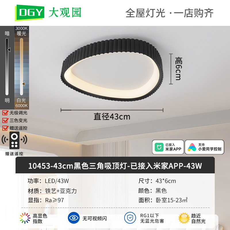 Nueva lámpara de techo de la sala de estar crema viento de espectro completo rectangular simple pasillo brillante protector de ojos lámparas de casa 700L