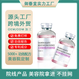Hospital-Grade Skin Care Small Ampoule Water Light Infusion Essence for Facial Rejuvenation, Brightening, Repair, Hydration, and Moisturizing, Factory Direct Approval