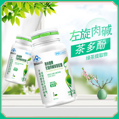 L-carnitine green tea polyphenol 60 tablets weight loss slimming capsule health food wholesale