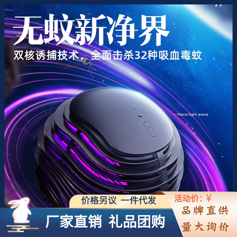 源本生活电击式灭蚊器办公室防蚊光波诱蚊可悬挂灭蚊灯家用驱蚊器