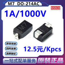 M7����������SMA(DO-214AC)��Ƭ1N4007ͨ��1A/1000V��Ʒ�ֻ�����