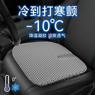 Car Honeycomb Gel Seat Cushion Summer Cooling Pad Single Piece Car Cushion Silicone Breathable Ice Pad Butt Pad Summer Truck Seat Cushion
