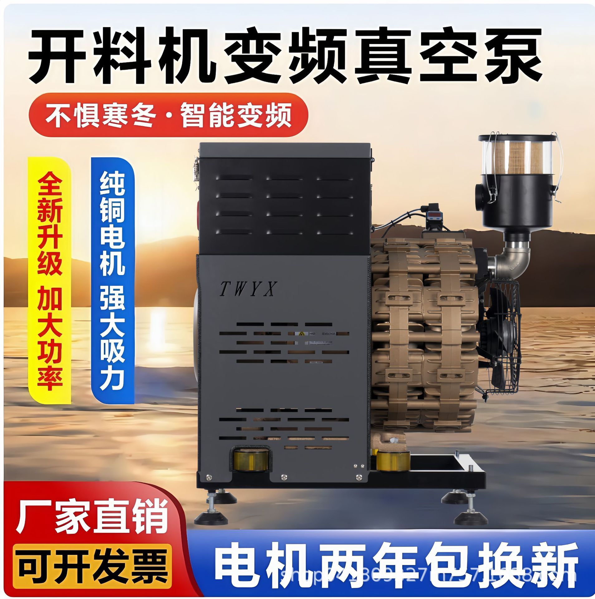 11KW一拖二无油无水变频工业真空泵7.5KW全屋定制吸附变频真空泵