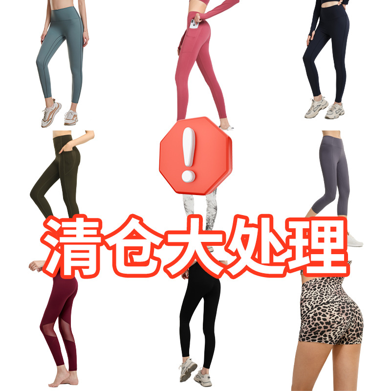 Surprise Discount: 20.8 Yuan. Available Sizes. Clearance Yoga Pants. Continuously Updated