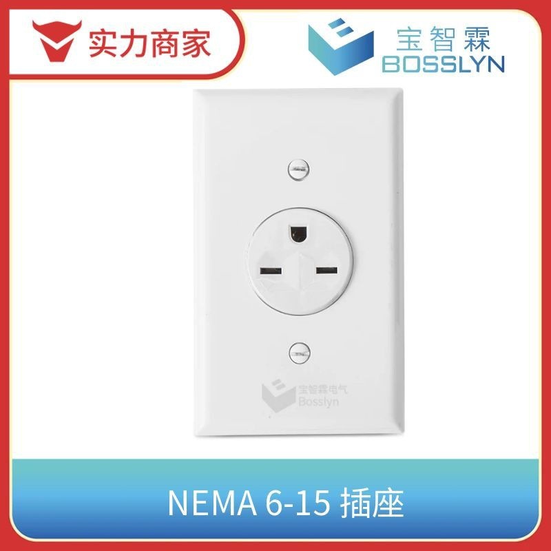 现货供应6-15R美式墙壁插座面板 出口美国日本三孔单联接线插座