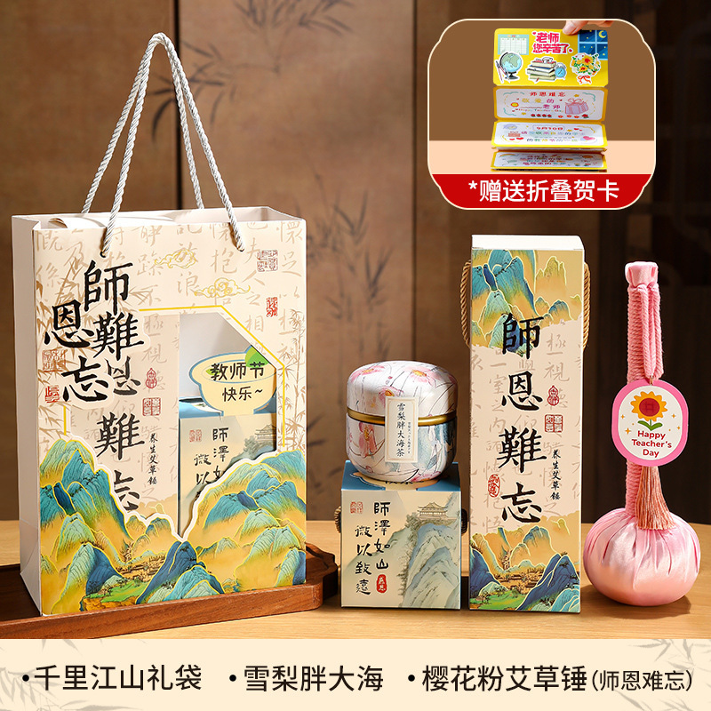 养生艾草锤礼盒教师节礼物2025新款送幼儿园男女老师高档实用礼品|undefined