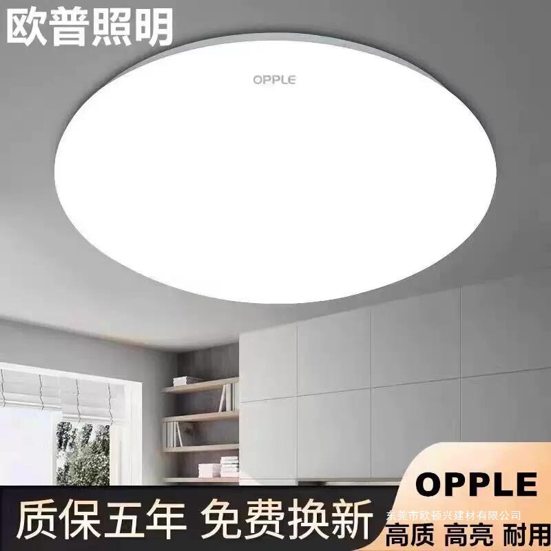 欧普led圆形超薄吸顶灯现代简约客厅卧室走道灯声控灯雷达感应灯|undefined