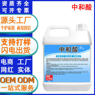 Customized Neutralizing Acid Neutralizing Acid Powder Neutralizing Acid Neutralizer Rust Removal Neutralizing Powder Gray Hair Darkening Yellowing Renovation Agent