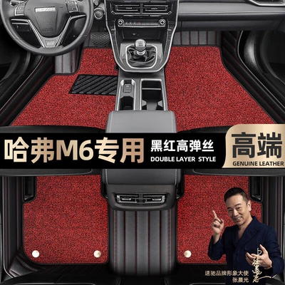 Foot pads are suitable for Haval M6 foot pads fully enclosed car 17-21 all-inclusive car mats [brown leather (Ayaqaltılar (Kovriklər)) - black-and-red-leather-black-and-red-stretch-silk-double-layer