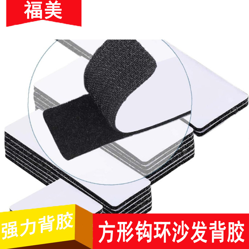 2x4inch Square Hook and Loop Sofa Adhesive Magic Tape Fasteners Suitable for Indoor and Outdoor Use in Schools, Strong Adhesive Backing