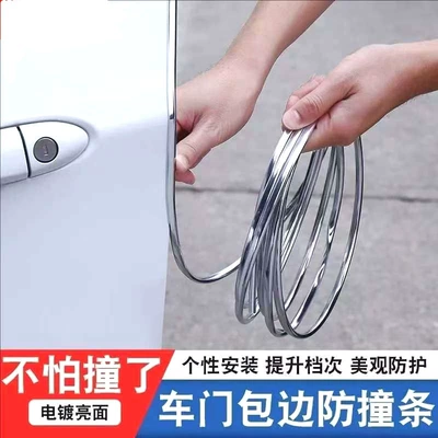 Car Door Anti-Collision Strip, Invisible Collision Protection Adhesive Tape, Transparent Decorative Accessory for Preventing Scratches When Opening the Door