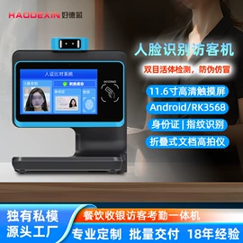 结算设备;条码设备;PDA