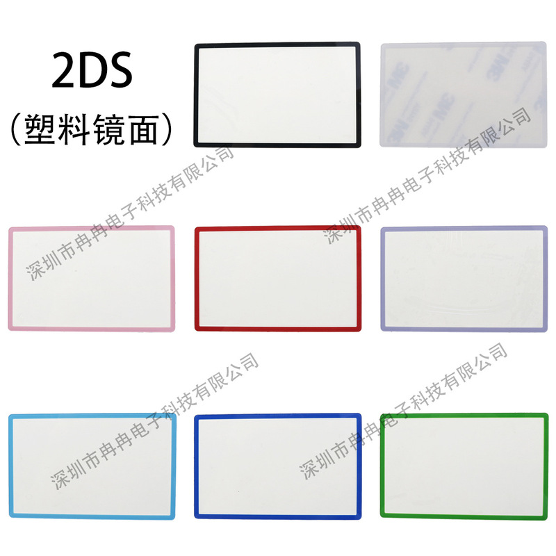 Suitable for Nintendo 2Ds Plastic Mirror Black and White Color Screen Panel with Adhesive Backing 2Ds Mirror Repair Parts