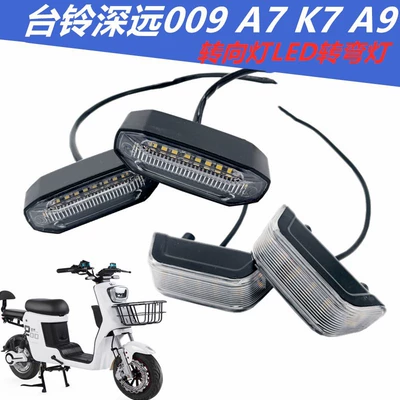 Zəngli 009 A7 K7 A9 Elektrikli Avtomobil Ön Dönmə Siqnalı LED İşıq