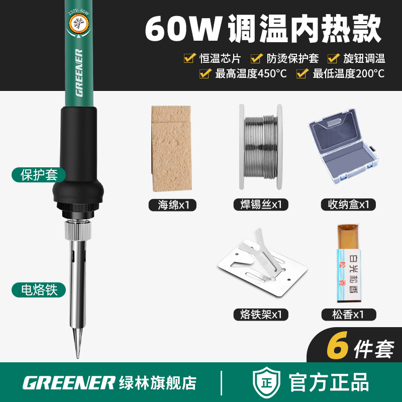 Lvlin hierro de soldadura doméstico pequeño mantenimiento térmico interno soldadura pistola de soldadura de soldadura de grado profesional pluma de soldadura permanente pistola de soldadura