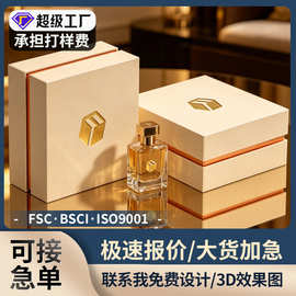 定制高端精美包装盒香水口红保健品围框礼盒化妆品天地盖彩盒
