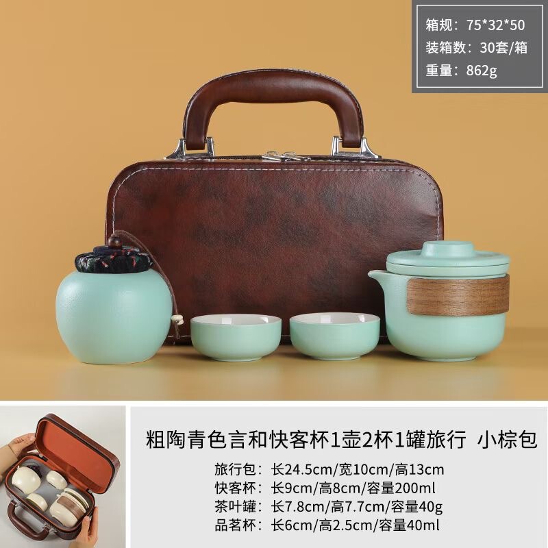 便携旅行茶具套装一壶二杯小套装户外快客杯陶瓷泡茶公司福利礼品|undefined