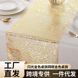 Amazon's Hottest Flash Gold Table Flag Mesh Gold Table Flag Party Party Table Flag Manufacturer Wholesale Cross-Border