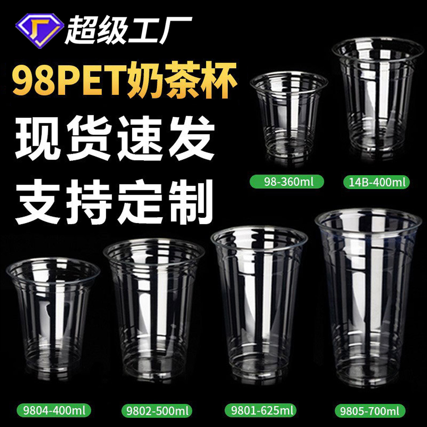 Vaso de plástico PET de 98 mm para té con leche, bebidas frías, café, té de limón, con tapa, logotipo personalizado, venta al por mayor de fábrica