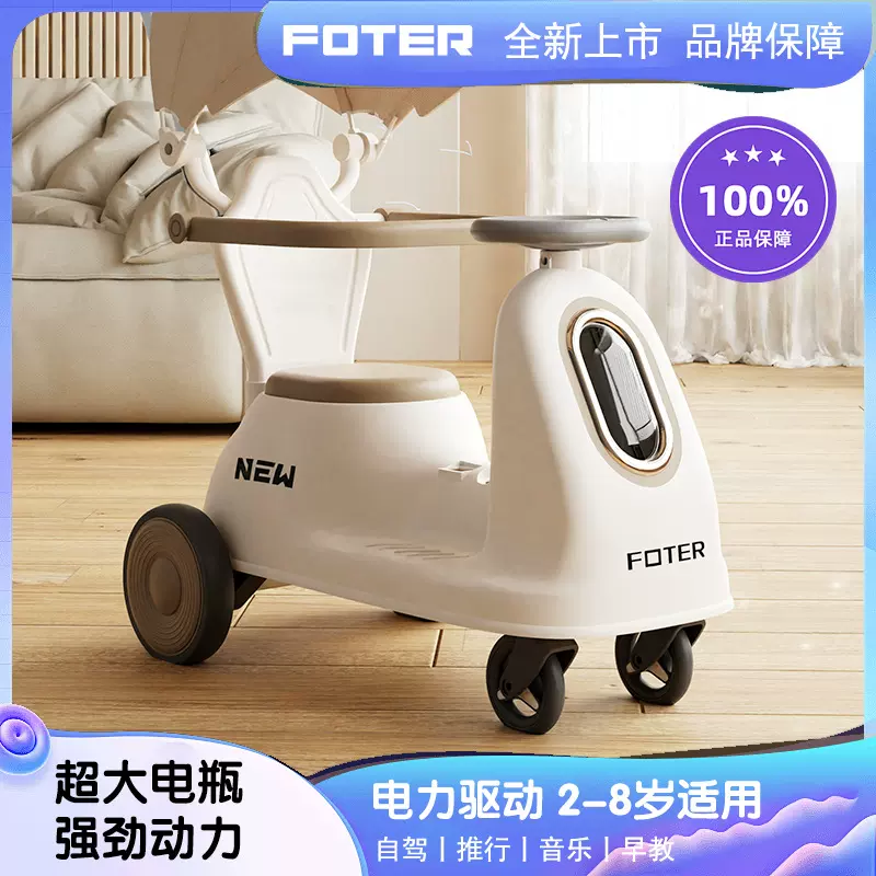 儿童电动扭扭车二合一电动遛娃神器摇摇车溜溜车婴儿手推车