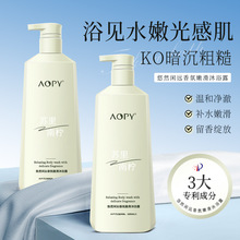 AOPY��Ȼ��Զ����ۻ���������ԡ¶������ˮ����ԡҺ������750ml