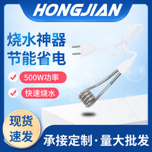 洪剑厂家直供批发热得快电热棒宿舍迷你500W烧水棒加热棒HJ-116