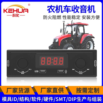 Tricycle four-wheel truck construction vehicle agricultural locomotive radio Bluetooth MP3 player dual horn with charging (Car mp3)