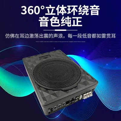 Active Seat Subwoofer 6.5inch | Car speaker/subwoofer