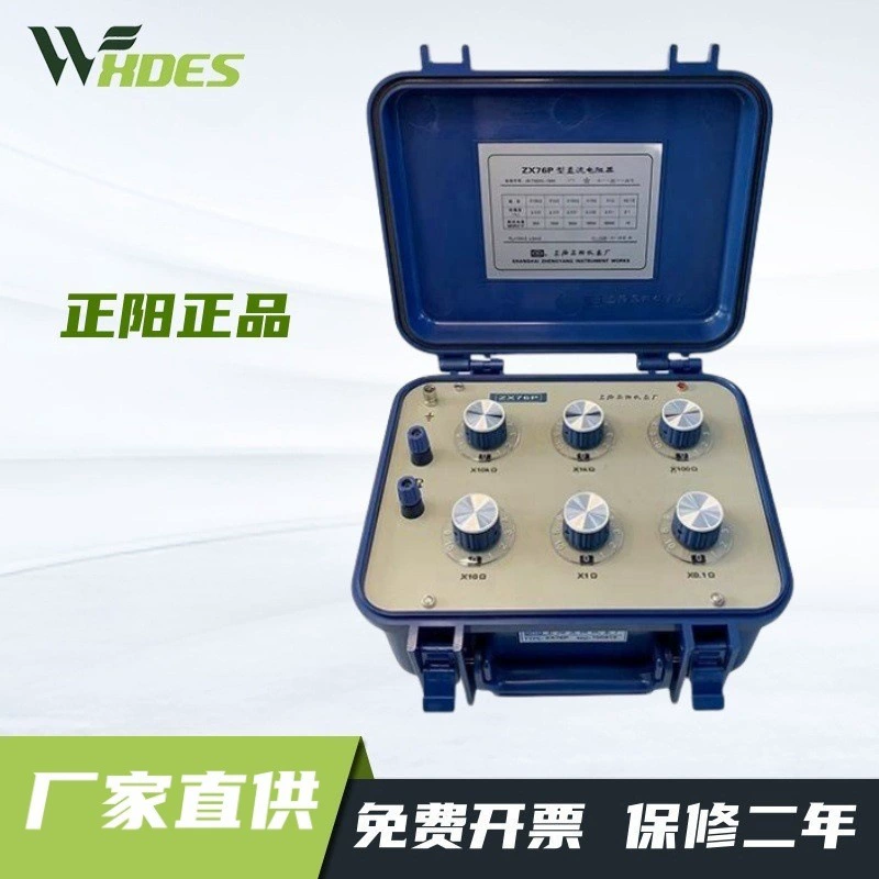 Zhengyang подлинный ZX76P ZX76D ZX76 ZX76E DC резистор (шесть комплектов переключателей) резистор