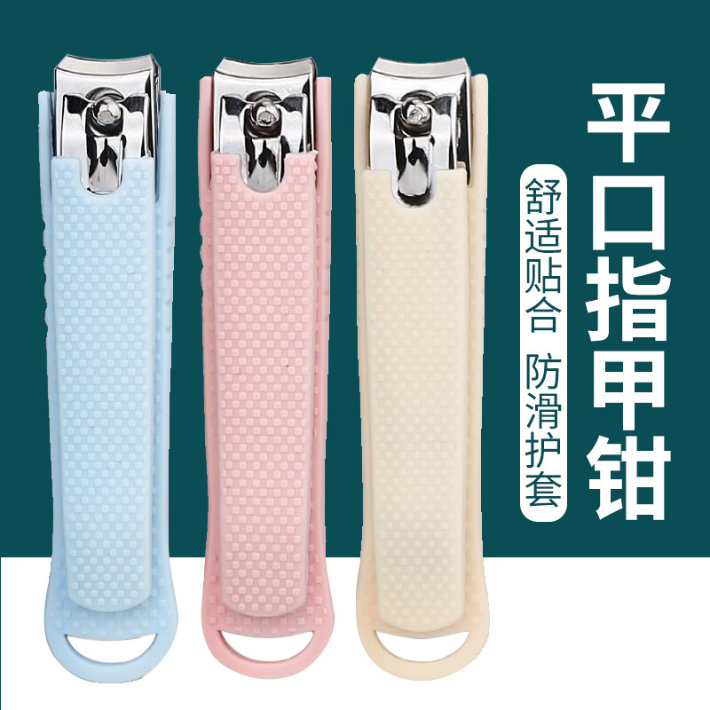 Children's nail clippers cute ladies special single nail clippers new card anti-splash large portable nail clippers