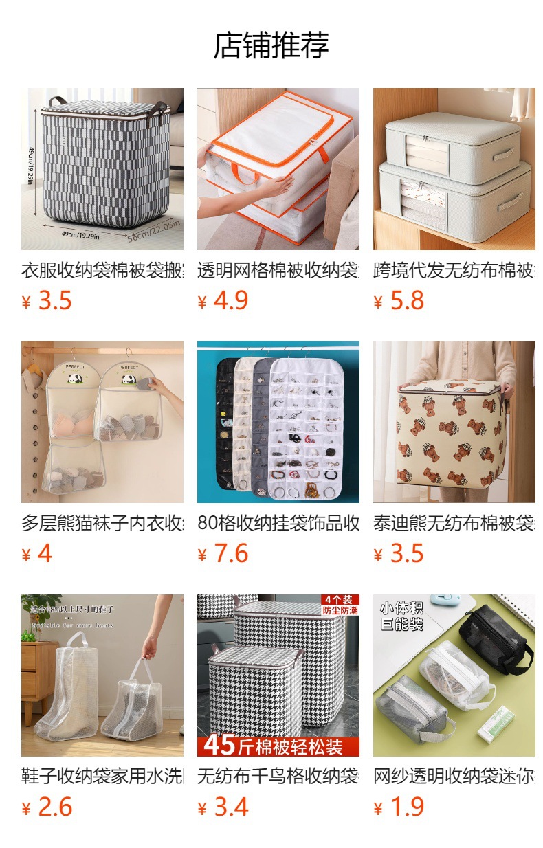 预览状态下无法点击,发布后,可点击跳转到对应的商品页面