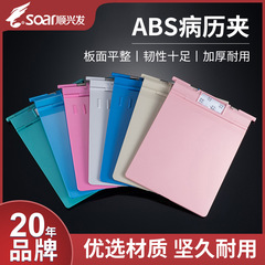 ステンレス製ケースクリップファイルホルダーABS厚型強化ファイルフォルダー強力収納病院専用シングルクリップ