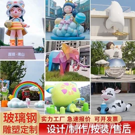 景观雕塑