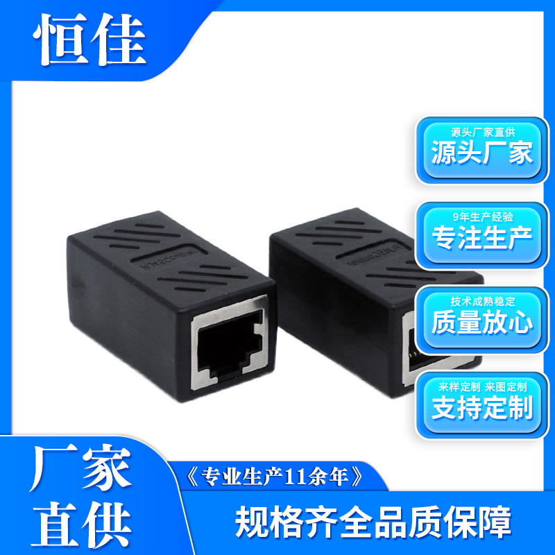 厂家网络屏蔽直通头8P8C RJ45 电脑宽带延长器 屏蔽口网线对接头