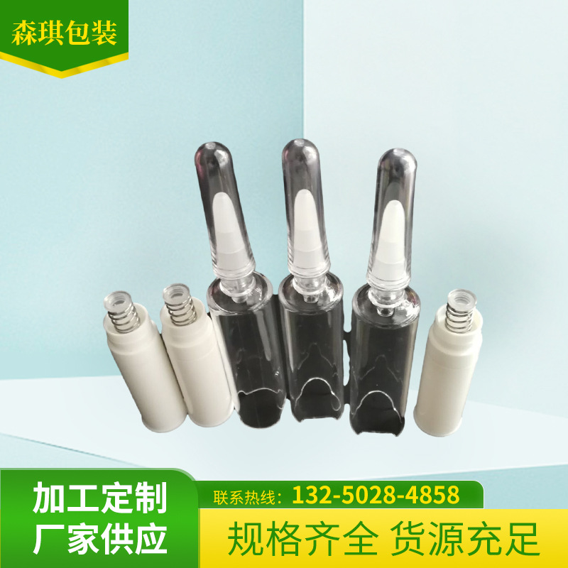 厂家5ml保湿小安瓶化妆品针管 美颜针管 美容精华液瓶 分装瓶