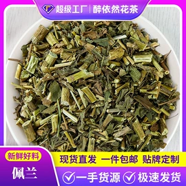 其他药食同源;花果茶;代用/养生茶