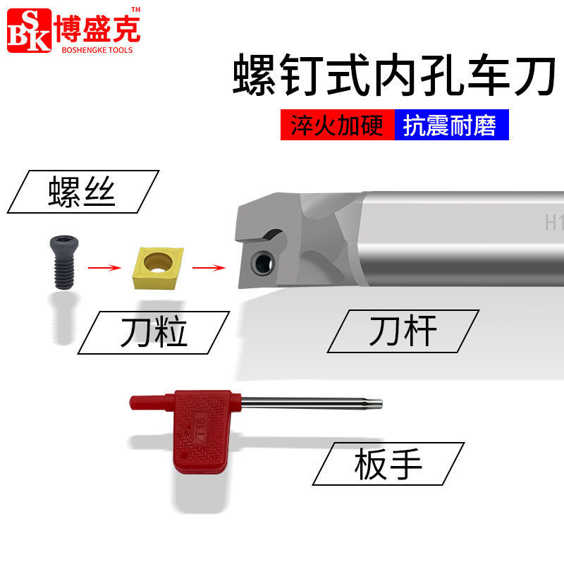 数控刀杆内孔镗孔刀车刀镗抗震S08K-SCLCR06高速钢防震小内孔车刀