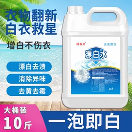 衣物清洁护理;洗衣液;油污清洁剂