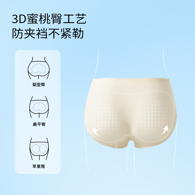 10A质量版少女冰丝无痕内裤柔软抑菌桑蚕丝底档中腰女士三角裤|undefined