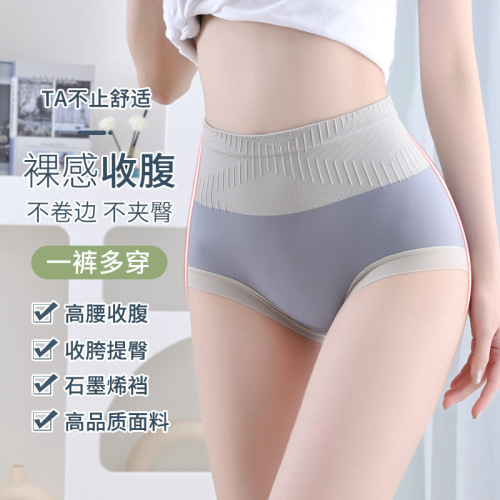 [Individual Pack] High Waist Tummy Control Panties Women's Seamless Breathable Thin Women's Body Shaping Waist Butt Lifting Panties Wholesale