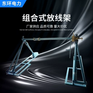 组合式电缆支架大吨位线盘架可拆卸式张力带刹车盘液压装置放线架