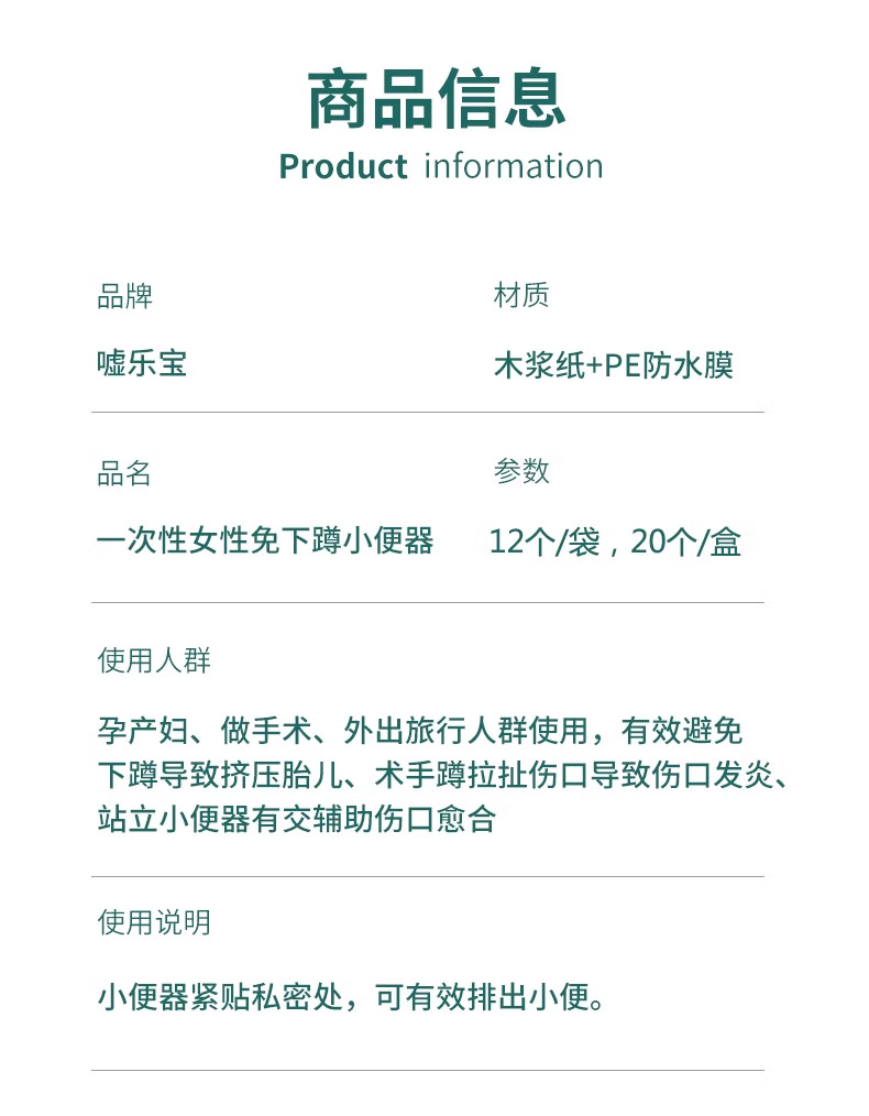 Xulebao Disposable Urinal for Pregnant Women, Post-Surgery Catheterization Device, Portable Outdoor Urinal, Car Emergency Urinal a