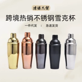 调酒器;酒具套装;一次性塑杯