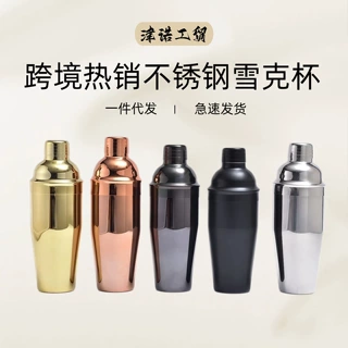 不锈钢调酒器雪克杯摇酒壶雪克壶酒吧用品工具鸡尾酒调酒杯批发