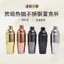 酒吧不锈钢工具摇酒壶