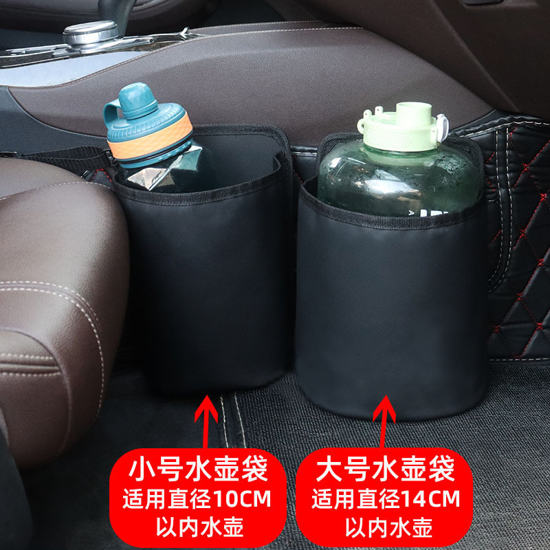Car water cup holder, water bottle rack, fixed mount storage bag, car water bottle holder, car accessories