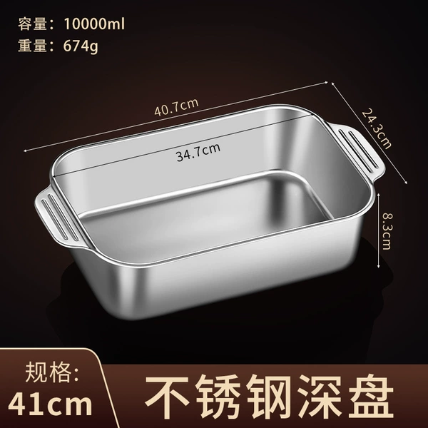 [不锈钢深盘41cm]