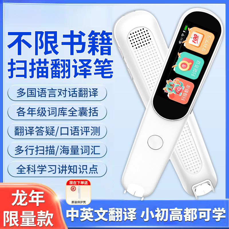 Smart teaching reading pen for students