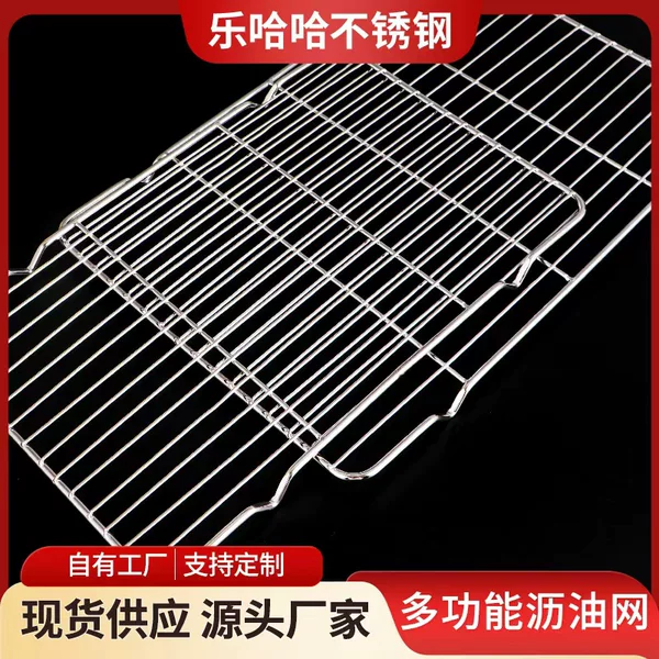 Stainless Steel Oil Filter Rack, Vegetable Draining Tray, Cooling Rack, Outdoor Barbecue Net, Baking Bread Cooling Rack
