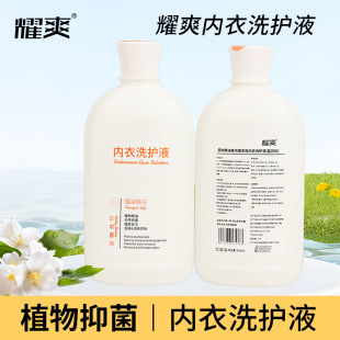Blue Wind Bell Underwear Wash and Protection Liquid Special Antibacterial, Odor and Blood Stain Removal Liquid Quantity Batch of 24 Bottles in a Box